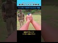 【実銃】なぜ？ハンドガンが当たらない原因はこれ【実弾射撃】