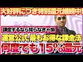 サカつく2026 特別還元継続中! 課金するならこれ一択! 運営公式の最もお得な課金法! #サカつく2026 #サカつく #プロサッカークラブをつくろう #pr