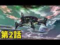 #2【スターフォックスアサルト実況!!】アパロイド出現中!!