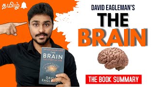 The Brain | David Eagleman | Book Summary in Tamil | Karka Kasadara