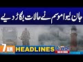 Lahore Weather Alert: Cold, Flu &amp; Health Risks Rise | 7AM News Headlines | 06 January 2026 | City42