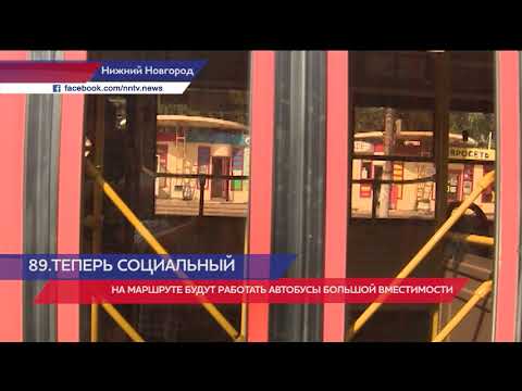 Автобусный маршрут №89 в Нижнем Новгороде станет социальным