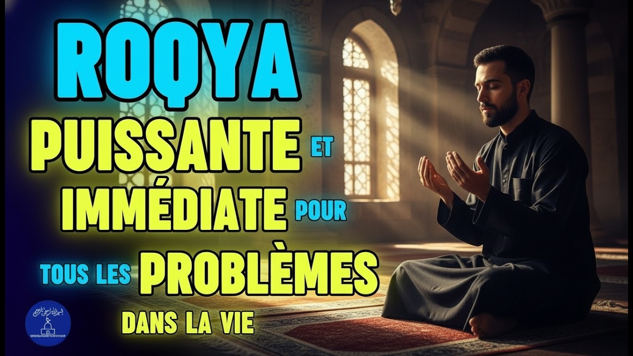 ROQYA PUISSANTE ET IMMÉDIATE POUR TOUS LES PROBLÈMES DANS LA VIE - INCHALLAH