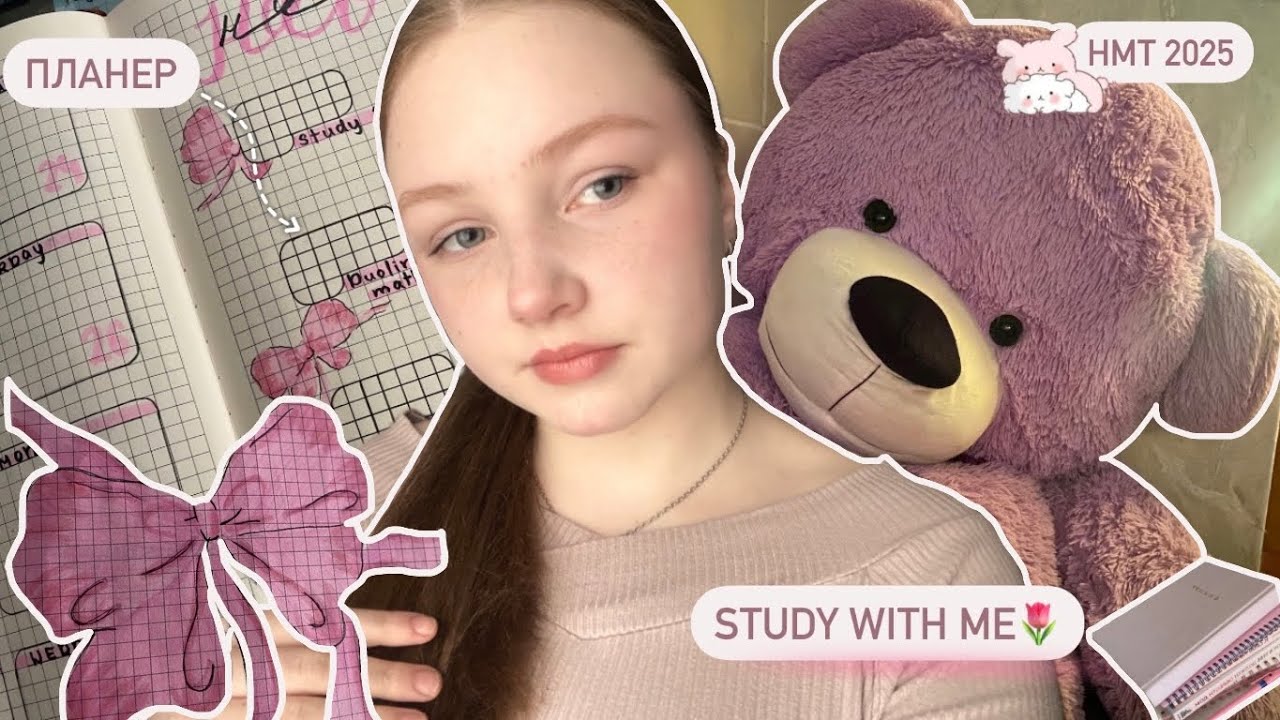 НМТ через 2 місяці🫣 | планую свій день🎀 | нові звички📖| щоденник випускниці #10 📚| НМТ 2025✨