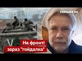 💥Путін втратить свою армію! Сунгуровський оцінив результати другої фази війни / Україна 24