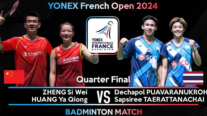 ZHENG Si Wei /HUANG Ya Qiong vs PUAVARANUKROH /TAERATTANACHAI | French Open 2024 Badminton - DayDayNews