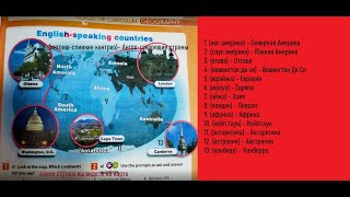 Spotlight 5, English-speaking countries, стр.43