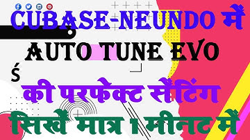 Cubase Neundo Me Auto Tune Evo Ki Setting | Auto Tune Evo Kaise Lagaye | How To use Of Auto Tune Evo