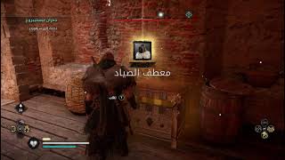 طقم الصياد اساسن كريد فالهالا Hunter Kit Assassin Creed Valhalla