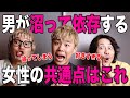 男が気付けば沼ってる女性は100%アレが得意です