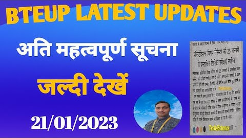 bteup Latest News Today//bteup exam 2023//dharam sir//tech4science//bteup news