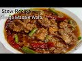 Stew Khade Masale Wala| Sabut Masale Ka Stew |खड़े मसाले का स्टू कैसे बनाएं|Meat Stew