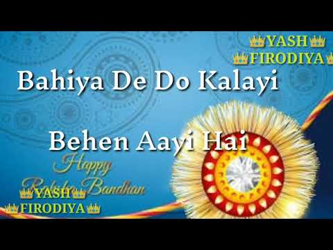 Raksha Bandhan Only Whatsapp Status
