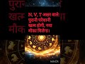 आपके नाम का पहला अक्षर बताएगा आपकी किस्मत 💫 #dainikrashifa #motivation #horoscope #astrology