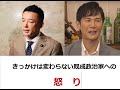その②。「安芸高田市」石丸伸二市長と、れいわ新選組の山本太郎代表が選挙に出ようと思ったきっかけ、志はかなり似ていた。キャラは違うが、40代の人らしさで思うこと。#老害 #橋下徹 #ファーストペンギン