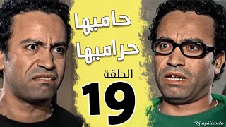 مسلسل حاميها حراميها بطولة سامح حسين و مي كساب و أيمن زيدان الحلقة 19
