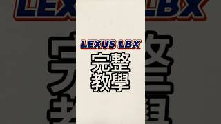 Lexus LBX