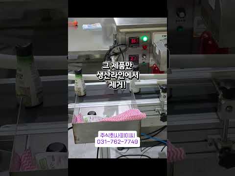 허브솔트 실링지 누락 검사기