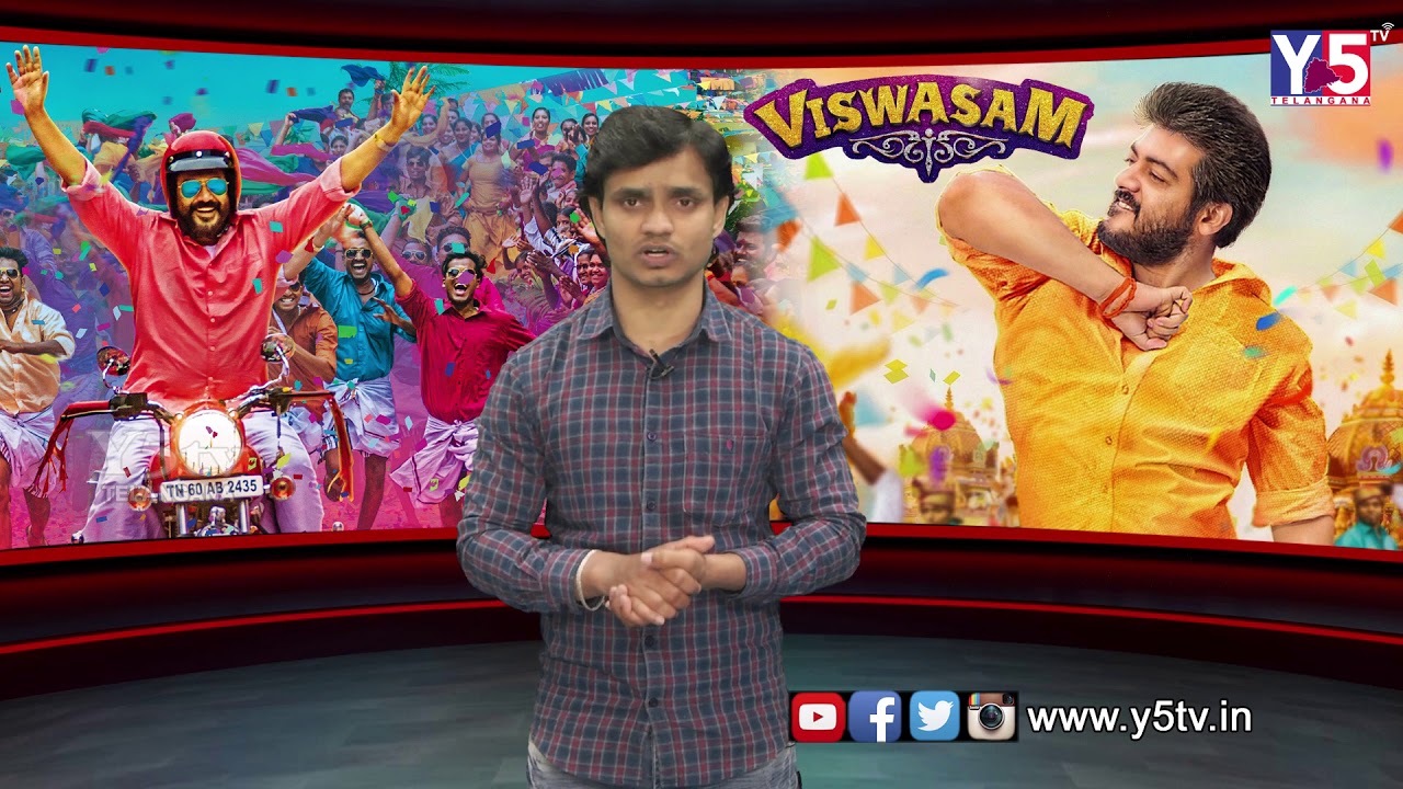 Viswasam - Official Motion Poster R | Ajith Kumar, Nayanthara | Sathya Jyothi Films | Y5TV Telangana