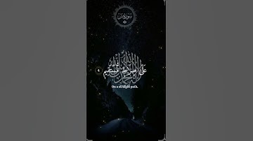 سورة يس #اكسبلور #duet #trending