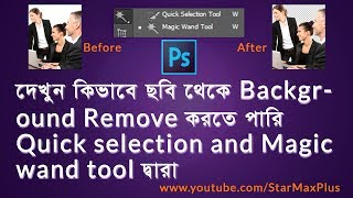 How to remove backgrounds using the quick selection tool  adobe photoshop