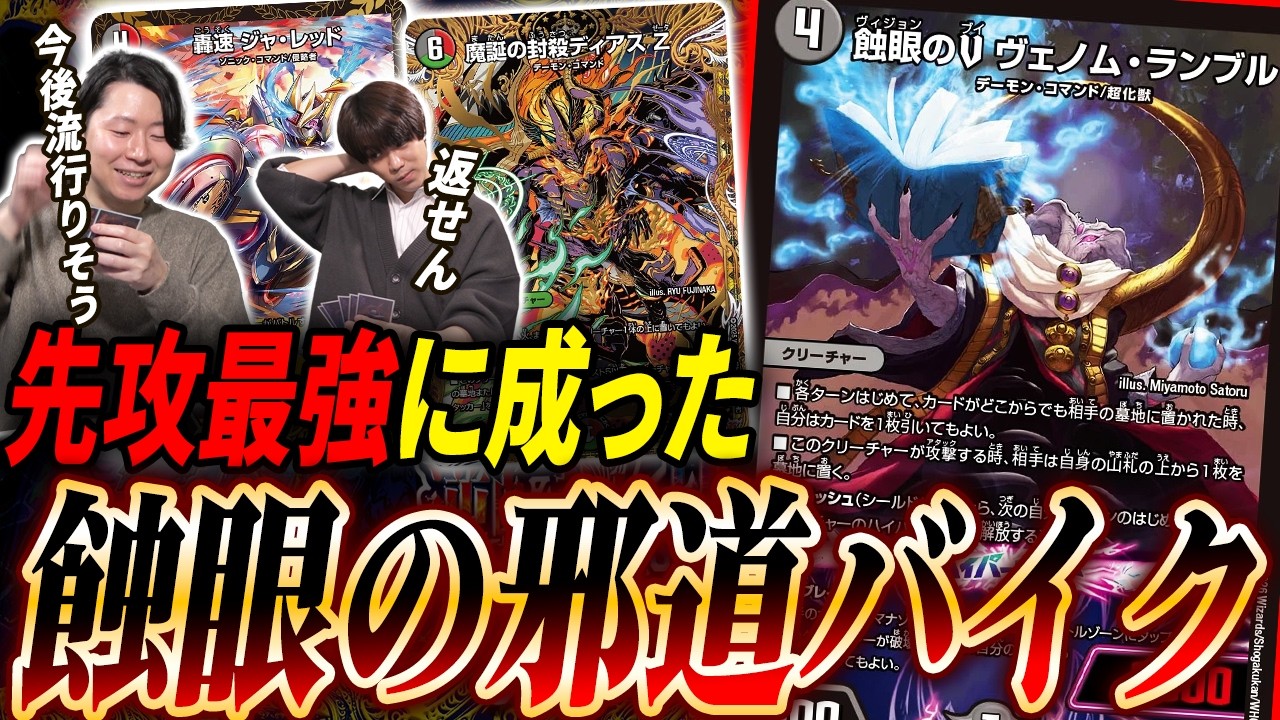 デュエマ　デアリバイク　ランブル 魔誕の賢者ランブル【R】{25RP326/77}《多》
