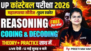 Famous UP CONSTABLE REASONING CLASSES | महा तपस्या CODING & DECODING Theory + Practice |UP POLICE REASONING Net Worth