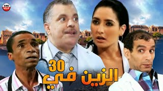 Serie Alzin F الزين - في 30