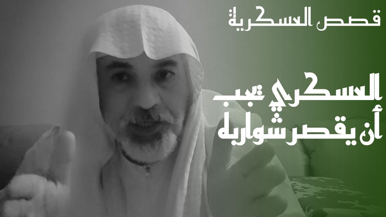 ٢٢٥ العسكرية : قصة مناحي والرقيب مطارد - هوشة الشمري والشرطة العسكرية في وزارة الدفاع الكويتية.