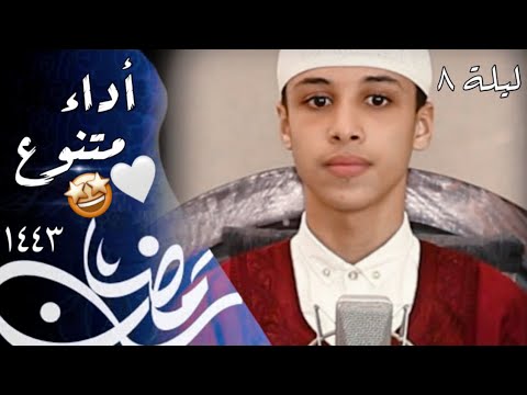 أواخر سورة الأنعام ~ بالعجم الماتع و العراقي 🤩🤍 ليلة ٨ رمضان ١٤٤٣