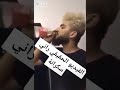 راني سكرانة ههههههه الفيدو الاصلي الذي يبحث عنه الجزائريين