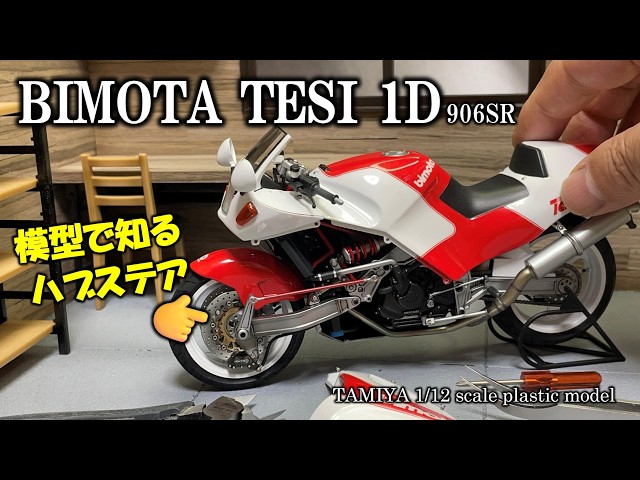 カーモデル】ミツワ ミッドレーサーシリーズのパジェロを作る - YouTube