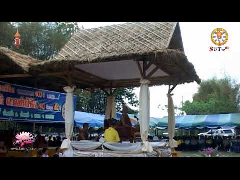 🔴 LIVE !! 28/03/2569 [ ช่วงที่ 1 ] ช่องทีวีหลวงตามหาบัว SBTtv