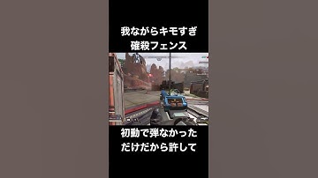 【APEX】キモすぎ確殺フェンス【ワットソン】 #apex #pc #キーマウ #ワットソン #shorts