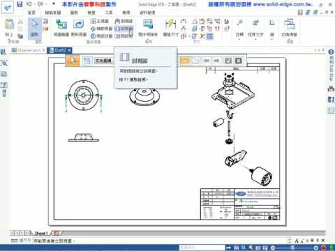 17-建立工程圖-剖視圖