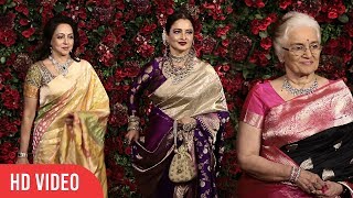 Rekha, Asha Parekh And Hema Malini At Ranveer-Deepika Reception Party | #DeepVeer Wedding Party