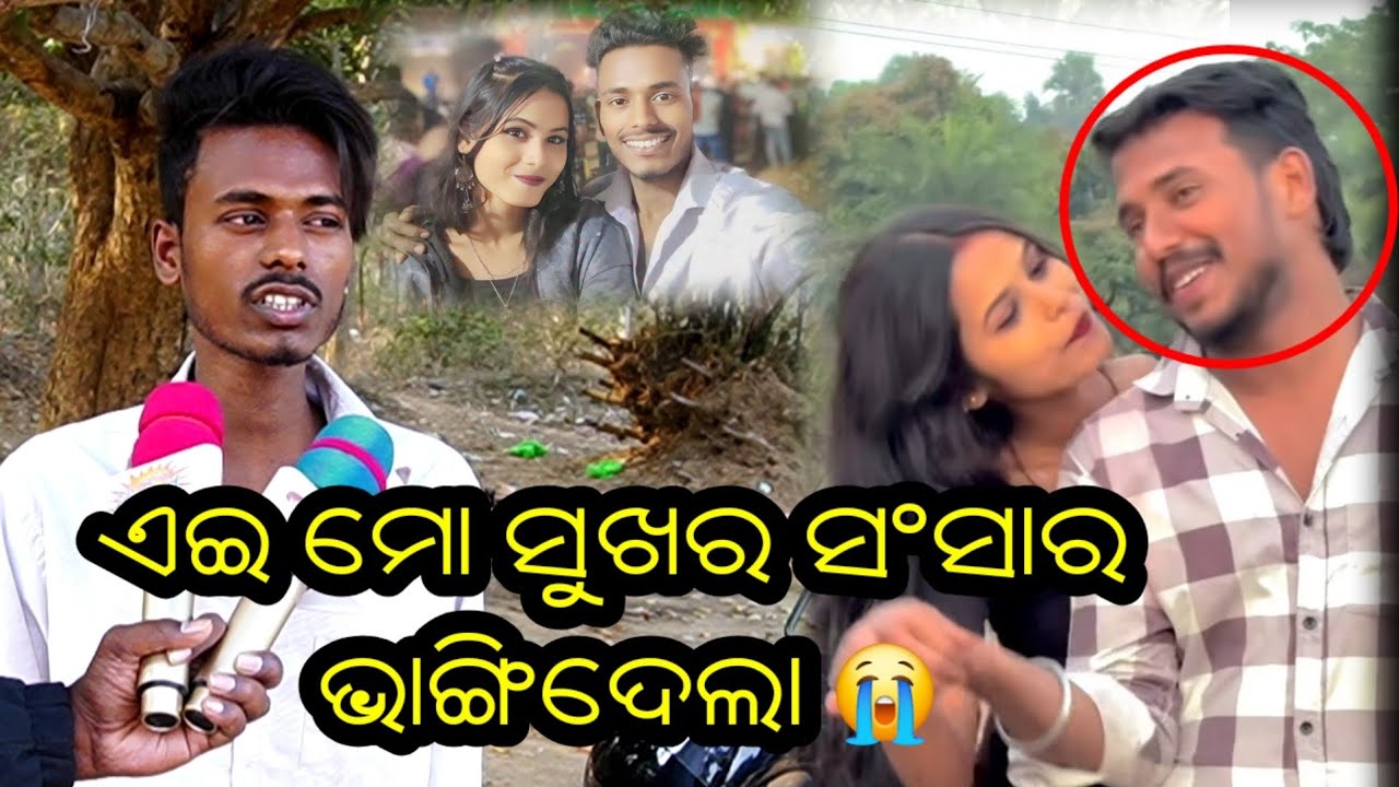 ଏ ଭିଡ଼ିଓ ଟି ଦେଖିଲେ ସବୁ ଜାଣିପାରିବେ 🙏🙏🙏କମେଣ୍ଟ ରେ ଜଣେଇବେ 🙏🙏🙏
