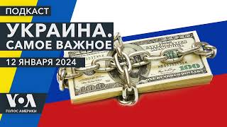 $300 млрд российских активов — для Украины? Перспективы изъятия и возможные риски