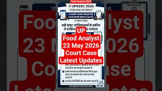 UP Food Analyst 23 May 2026 updates #upsssc #upssscpet #uppsc #sarkarijob #foodanalysis #ssc