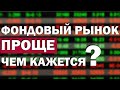 ТОРГОВАТЬ НА ФОНДОВОМ РЫНКЕ ПРОСТО? ОТВЕЧАЕТ ЯН СИКОРСКИЙ | Академия Форекса