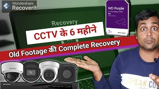 How to recover CCTV deleted footage !!Recover  old CCTV recorded footage from wondershare Recoverit screenshot 4