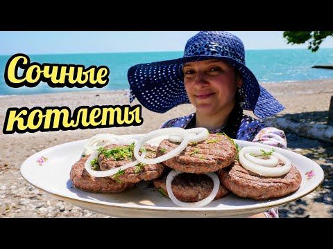 Вот в чём секрет. Самые вкусные КОТЛЕТЫ