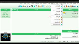 شرح دليل الحسابات واضافة العملاء والموردين screenshot 3