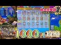 【メダルゲーム】桃鉄メダルゲームの課金攻略!〇〇の台に座るとチャンスなの知ってますか!?【桃太郎電鉄メダルゲームも定番!】