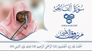 الفاتحة وماتيسر من سورة الإسراء للقارئ مرزوق الأحمد