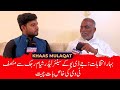 Nitish Kumar Gave Bihar a New Direction": JDU's Shyam Rajak : Khaas Mulaqat | MUSIF TV |