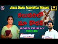 Kaluvarilo  sis nireekshana paul  jkarun samuel  latest good friday song 2024