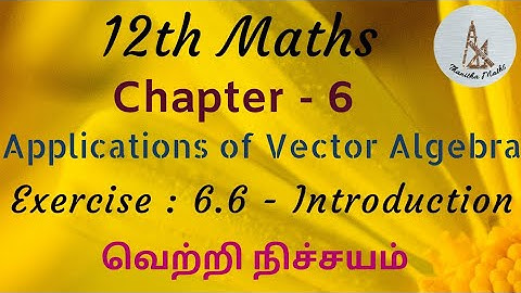 12th Maths, Exercise : 6.6 - Introduction in Tamil