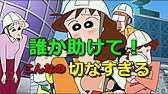 アニメ クレヨンしんちゃん ss しんのすけ かあちゃん オラお腹すいたゾ 1 14 youtube