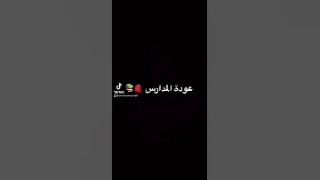 عودة المدارس Ahmad Mahroom Shorts 